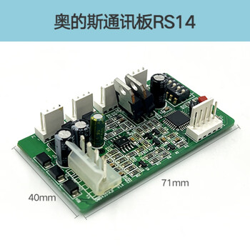 Yue changsheng's new car communication board rs14 address board rs14 board omb4351ajf command board rs14