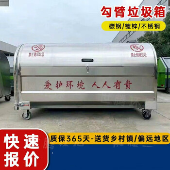 Yue changsheng hook arm trash can outdoor sanitation large vehicle mounted 3-party galvanized stainless steel custom hook arm trash can manufacturer carbon steel