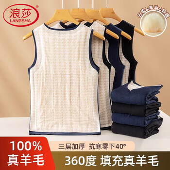 Langsha 100% wool thermal vest men's winter seamless fever german velvet plus velvet antibacterial bottoming shirt underwear vest vest