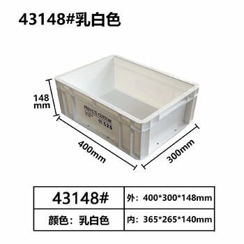 Industrial style turnover storage box rectangular storage and handling large capacity thickened storage fish pond filter box 400*300*148 milky white thickened version