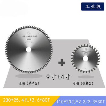 Borage cutter's saw blades, paint-free board saw blades, no edge chipping, 456789-inch woodworking ladder flat-tooth saw blade, 49-inch saw blades, a set of 26-tooth thick saw blades