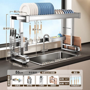 Four seasons muge 304 stainless steel kitchen sink storage rack drain dish rack basket pool dish storage rack utensil collection 86 long single layer fully equipped thickened 304