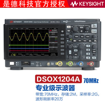 Kezitu customized keysight digital oscilloscope/g four-channel 1202a/g agilent 200m dsox1204a (70m) original genuine
