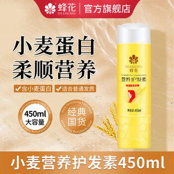 Bee flower conditioner for women and men, soft, moisturizing, smooth, repairing, moisturizing, wheat conditioner, dry, frizzy, dyed and permed repair, wheat 450ml