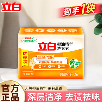 Libai coconut oil essence laundry soap durable, non-yellowing, mild and non-irritating transparent soap 101g coconut oil essence soap