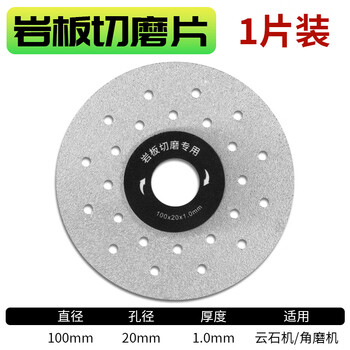 Red knight rock slab special cutting sheet and polishing sheet ceramic tile stone trimming cutting chamfer trimming 45 oblique cutting artifact rock slab cutting and grinding sheet with hole 1 piece