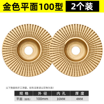 Xinchengfeng angle grinder file, woodworking polishing, shaping thorn disc, round grinding wheel, polishing wheel, tea tray, wood file, root carving and polishing, 100 gold flat file (2 pieces)