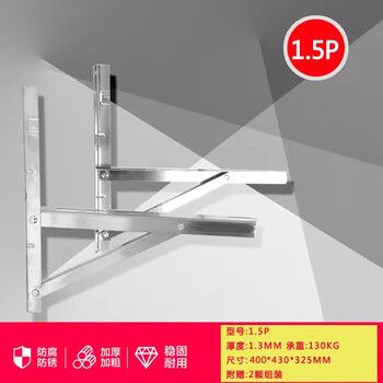 Rsrddy thickened 304 stainless steel air conditioner outdoor unit bracket 15p 2 horses 3p universal 1-1 point 5p stainless steel 1 point 3 thickness without screws