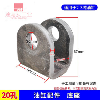 Customized hsg hydraulic cylinder welding base, accessories, pins, cylinder lifting lugs, cylinders with spherical bearing lugs, 40 50 cylinder base (20 holes) without pins