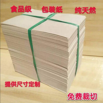 Meng yier fire wrapping paper donkey meat fire pad paper oil-absorbent papyrus wrapping paper pad plate paper size custom white paper 13*18 cm 1000 sheets