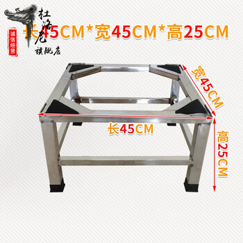 Gjxbp washing machine base heightening seat heightening automatic universal bracket shelf refrigerator base frame drum turbine bracket 45*45*25