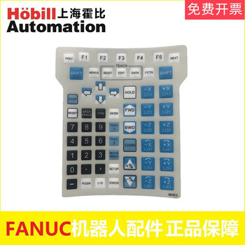 Teaching pendant mhe2 button membrane robot teaching pendant emh keyboard membrane skeleton domestically produced without light
