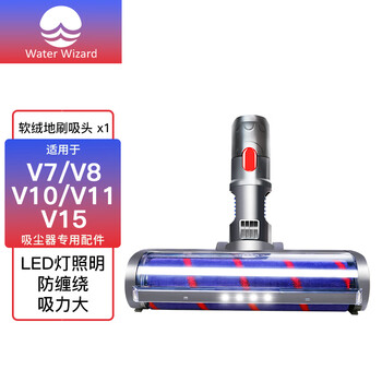 Water wizard is suitable for dyson vacuum cleaner accessories v6 roller suction head v7 special floor brush v8 v10 extension pole v15 straight pole electric mop head v7/8/10/11/15 soft velvet floor brush professional version