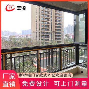 Sealed balcony, panoramic folding window, high-rise typhoon-resistant, sound-proof and waterproof sealed floor-to-ceiling window, fully invisible aluminum alloy customization, single-layer tempered glass installation plan