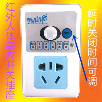 Human body induction socket timer plug delayed power off switch time adjustable infrared induction smart socket lake blue