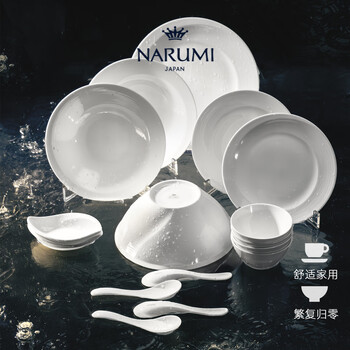 Narumi/naruhai japanese esprit series chinese food set for 4 people, 16 pieces, simple solid color bone china 97260-52857