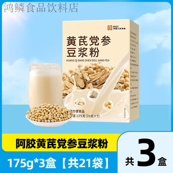 Health style ejiao, astragalus, codonopsis, soy milk powder, soybeans, yams, red dates and wolfberry drink 175g*3 boxes, 21 bags in total