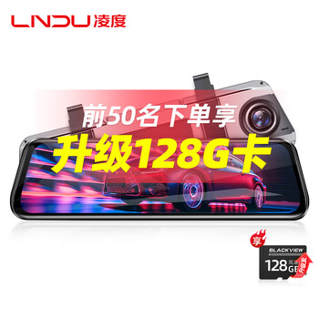 Lndu lingdu driving recorder dual-records front and rear high-definition night vision rearview mirror streaming parking monitoring reversing image package 3 10-inch voice-activated version (single lens + 64g)