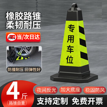 Mainotchi rubber road cone reflective cone ice cream bucket parking pile sign roadblock warning column isolation pier 4 pounds black and yellow special parking space