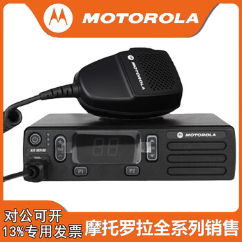 Motorola xir m3688 m3188 car radio m8668i m6660 gm3688 gm3188 car radio xir adapter power supply