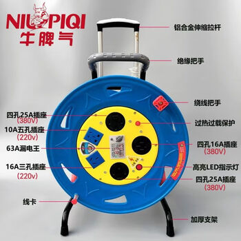 Niu temperament three-phase 380v mobile cable reel drag reel reel reel reel 50 meters 100 meters take-up reel plastic large electric empty reel free plug