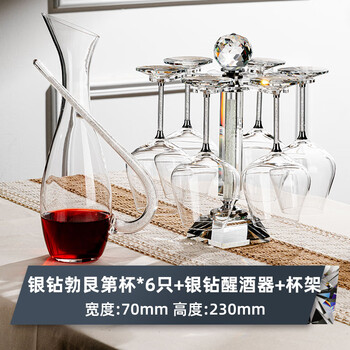 Sailotou selected craft crystal glass red cup light luxury grape diamond grape cup sober set for home use 1 silver diamond set silver diamond burgundy cup * 6 pieces +