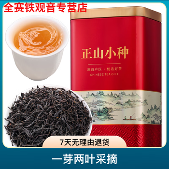 Gannan new tea lapsang souchong alpine black tea strong flavor wuyishan tea loose tea iron can 500g 500.1g official quality certification
