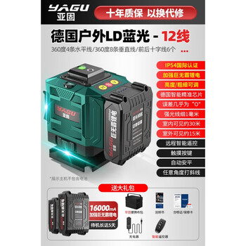 Yagu 12-line outdoor strong light level meter high-precision strong light thin line green light laser water level meter strong light green light 8 strong light blue light 12-line big mac dual electric + base