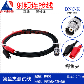 Oriental xupu sma/n/tnc/bnc to crocodile clip test line to wiring signal generator oscilloscope rg58-bnc-k/crocodile clip 1.5m