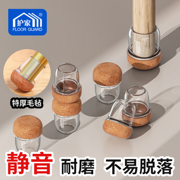 Guojia table and chair leg covers silent thickened wear-resistant chair leg covers table leg protective covers non-slip noise reduction furniture stool foot pads round transparent - all-inclusive extra thick - extra small size 16 pack