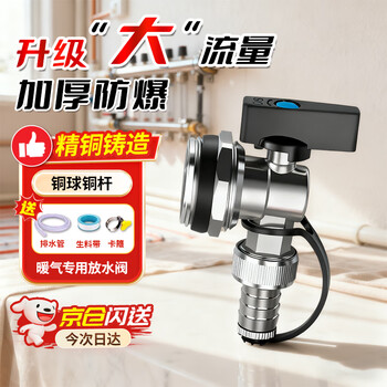 Andatong heating air release valve floor heating water release valve manifold drainage sewage brass large flow radiator quick valve electroplated brass thickened version with plug 1 inch