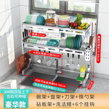 Shouqi 304 stainless steel kitchen sink rack wash basin drain bowl rack multi-functional retractable dish storage rack m005s double layer silver (full set of accessories)