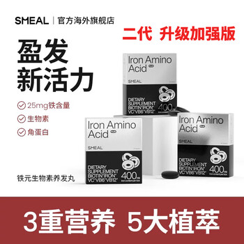 Smeal smeal hair nourishing pills, iron supplements, small black pills, biotin complex vitamins, bc keratin, iron supplements to replenish hair and skin nails, cycle pack, iron supplement pills 3 boxes - hair, skin nails, one cycle