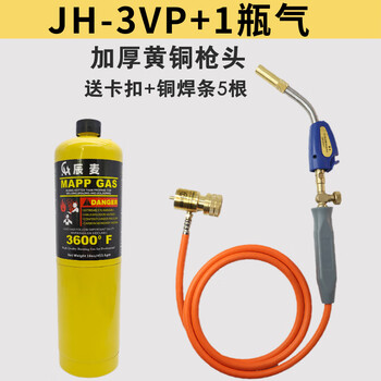 Oxygen-free welding gun, small high-temperature stainless steel welding torch, mapp gas copper-aluminum welding, air conditioning refrigerator copper pipe repair and welding jh-3vp+1 bottle of gas (free buckle + 5 welding rods)