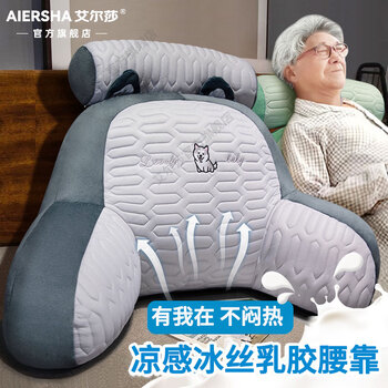 Elsa bed backrest and turning pad for the elderly, patient bed waist protection, long-term sitting and anti-bedsore large cushion, long-lying artifact tz-ykz ice silk breathable latex husky + pillow (70*50cm)