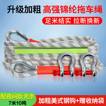 Minggu car tow rope, off-road vehicle, powerful tow rope, rescue thickened tow rope, suv special tow strap