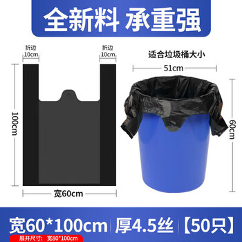 Vest style garbage bag thickened portable black small extra thick vest plastic bag large disposable q1 black width 60*100cm 50 pieces thick 45