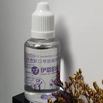 Ian berg chromatic harmonica universal key care oil lubricant care chromatic harmonica oil 30ml