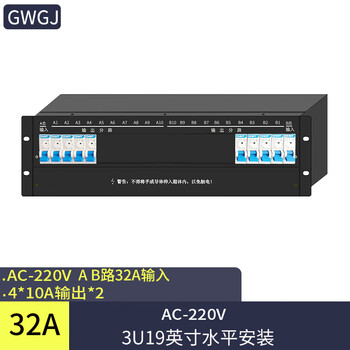 Gwgjac-220v dual input multiple output 3u 19-inch horizontally mounted rack-mounted power distribution distribution unit ac220-2 in 8 out