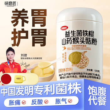 Grinder probiotics hericium iron bar yam powder stomach nourishing powder ready to eat hericium mushroom yam powder 520g*8 cans
