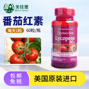Puritan's pride overseas lycopene soft capsules american original imported men's health products men's pregnancy preparation lycopene 40mg 60 capsules