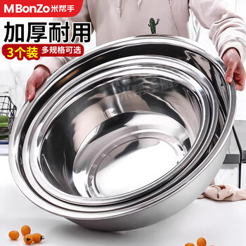 Mi bang stainless steel basin set wash basin thickening and wash basin large storage basin wash basin soup basin vegetable basin wash basin thickening and deepening 39cm-3 pack