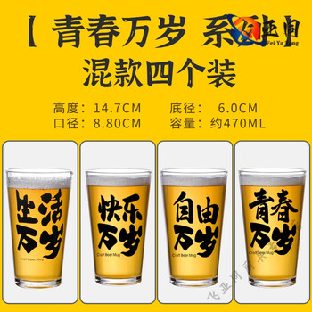 Miaopule manufacturer quality selection disposable beer cup craft beer cup commercial 700ml copywriting long live cup 1ml long live youth (mixed pack) 4 pcs