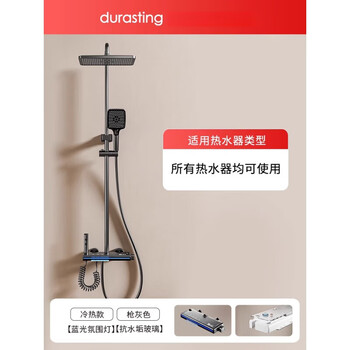 Durasting household milky white shower head set piano button booster shower head rain shower head 2205 b6 grab ash hot and cold