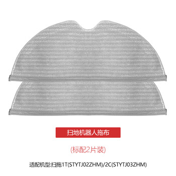 Jingxi is suitable for xiaomi mijia sweeping and mopping robot 1c accessories sweeper 2c/1t side brush dust box filter main brush cover mop stytj01zhm/stytj02zhm water tank rag 2 pieces full mop