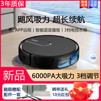 Takdir german sweeping robot smart home fully automatic sweeping and mopping all-in-one machine app remote vacuum cleaner large suction mopping automatic recharge scheduled time electronically controlled water tank black v7s black + 6000pa suction + electronically controlled water app remote