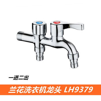 Brand dual-purpose faucet special connector one in two out lh9379 double head double control quick opening copper faucet orchid faucet lh9379 type only