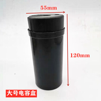 Single-phase capacitor box round shell 2.2 water pump capacitor plastic shell two-phase motor junction box iron box diameter 55 height 120 (one) with bracket screws