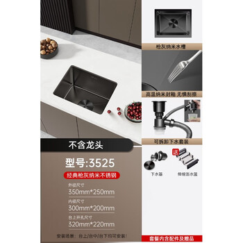 Jomoo suitable for gun gray small sink single tank stainless steel kitchen small size under counter basin western kitchen island bar fan (gun gray) 35*25 basic model