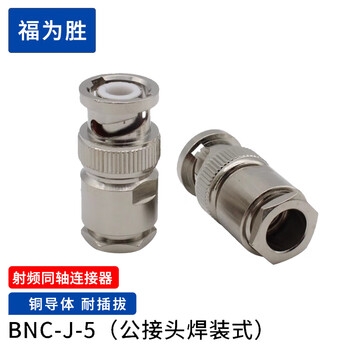 Fuweisheng rf connector bnc male and female rf connector feeder connector 50-3-5-7 bnc-j-5 (male connector welding type)